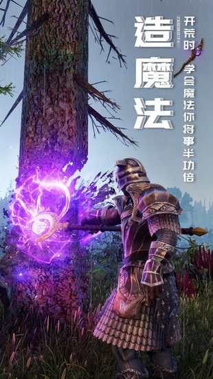 黑暗与光明手游公测