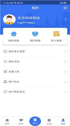 鄞管家专业版