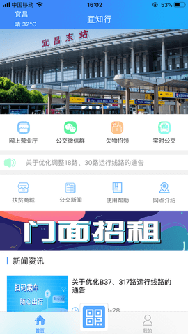 宜昌公交卡网上年审