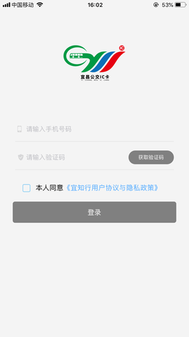 宜昌公交卡网上年审