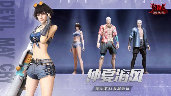 鬼泣手游正版