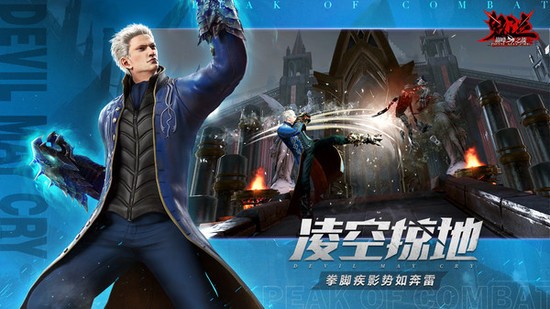 鬼泣手游正版