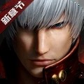 鬼泣手游正版