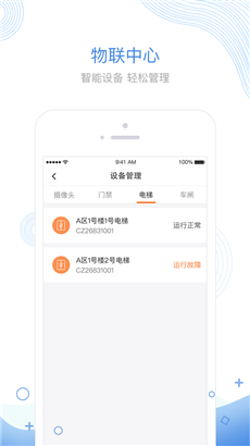 掌居宝物业版最新版