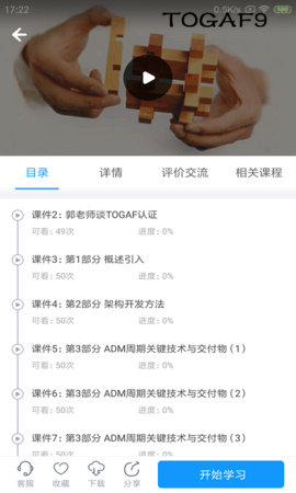 网校课堂app下载安卓版