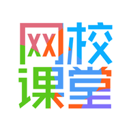 网校课堂app下载安卓版