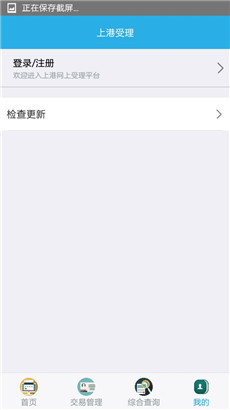 上港理享家安卓版