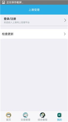 上港理享家安卓版