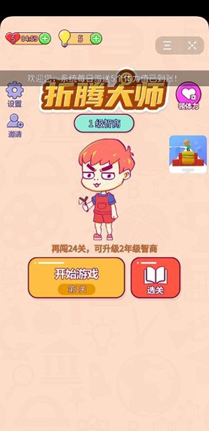 折腾大师手游安卓版