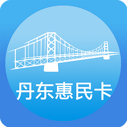 丹东惠民卡养老认证app