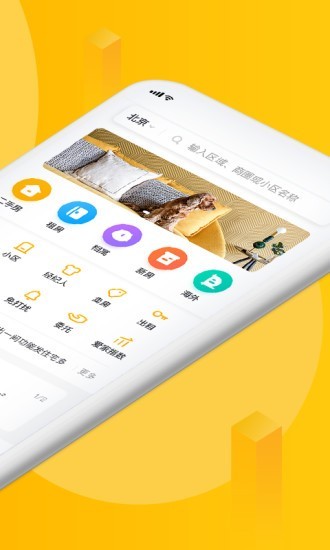 我爱我家app免费下载