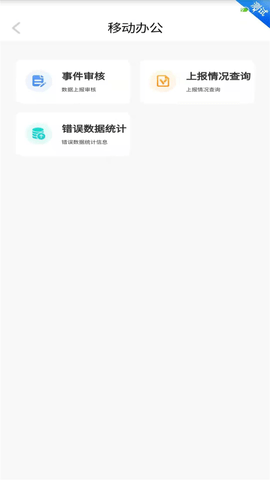 四川e社保退休认证