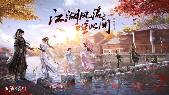 天涯明月刀IOS正版
