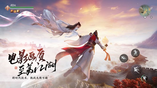 天涯明月刀IOS正版