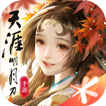 天涯明月刀IOS正版