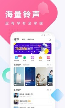 酷狗铃声app免费下载