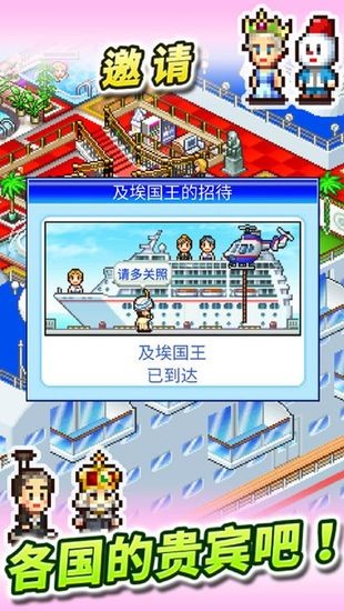 豪华大游轮物语debug版中文版