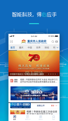 重庆查不动产登记信息