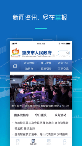 重庆查不动产登记信息