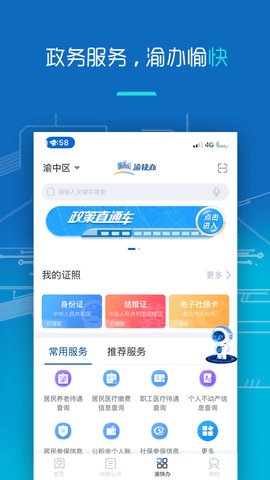 重庆查不动产登记信息
