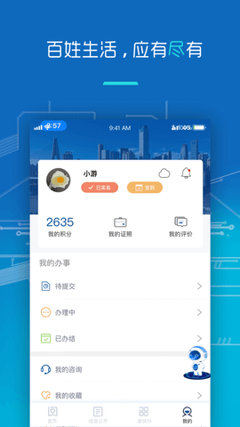 重庆查不动产登记信息