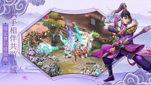 剑玄封魔传手机版