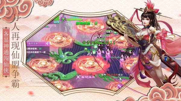 剑玄封魔传手机版手机版