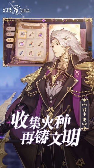 幻书启世录手游正版