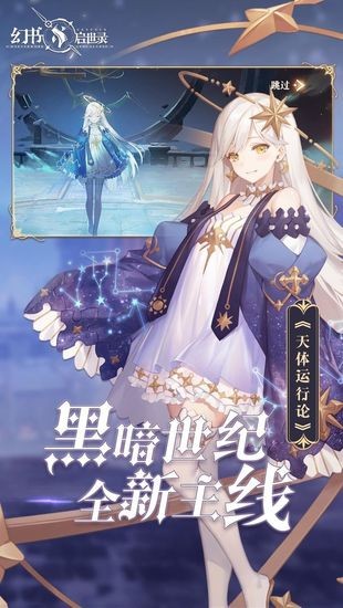 幻书启世录正式版游戏