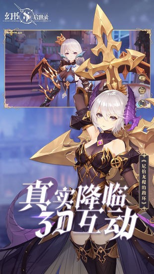 幻书启世录正式版游戏