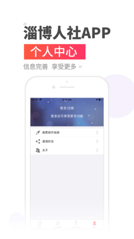 淄博退休人员网上认证