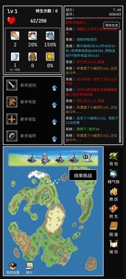 勇者的小冒险游戏