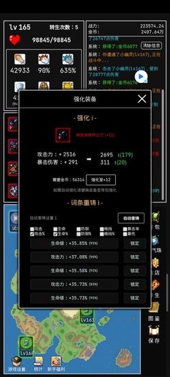 勇者的小冒险1.5.8最新版