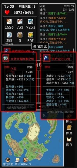 勇者的小冒险1.5.8最新版