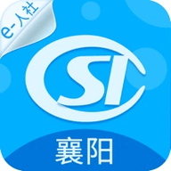 襄阳人社12333