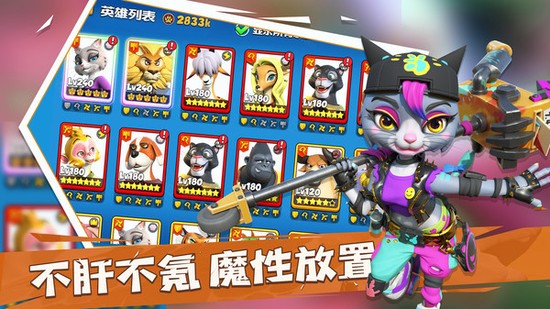 宠兽争斗手游正版