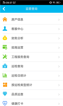 物业金服最新版