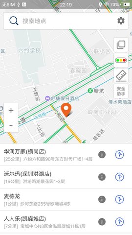 北斗导航手机版免费版