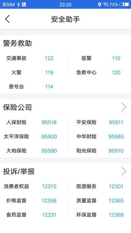 北斗导航手机版免费版