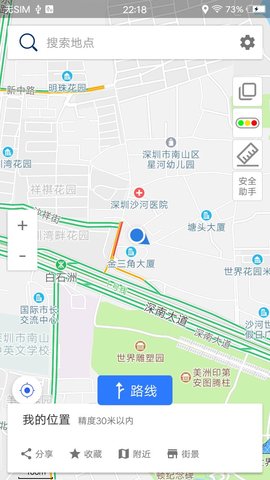 北斗导航手机版免费版