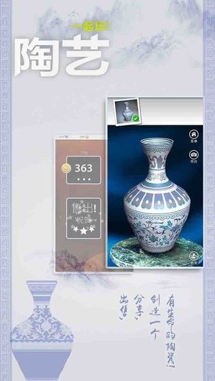 一起玩陶艺汉化中文版