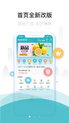 嘉宝生活家最新版