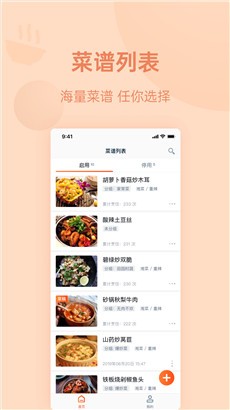 优大厨免费版