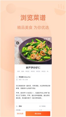 优大厨免费版