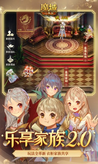 魔域正式版