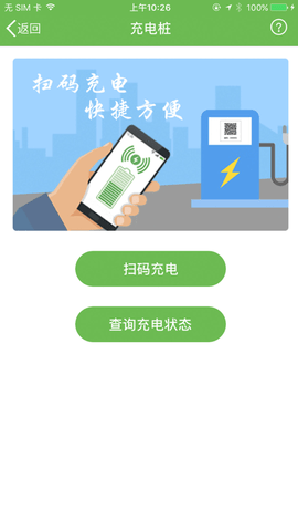 绿城通app老年卡审核