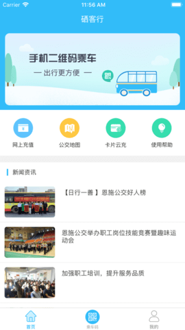 硒客行老年卡年审
