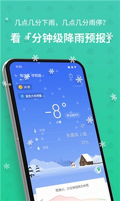 彩云天气最新版