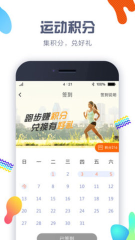 计步器去广告精简版