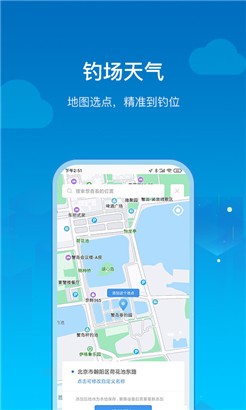 钓鱼天气无弹窗版